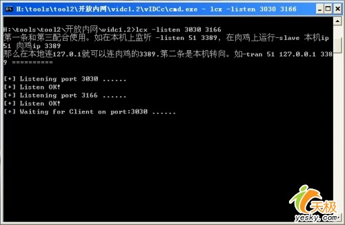 巧用端口映射 不通過網關開放任意內網（圖一）