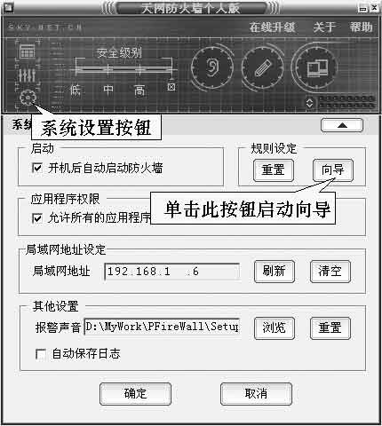 內網互訪 網絡防火墻別當絆腳石（圖一）