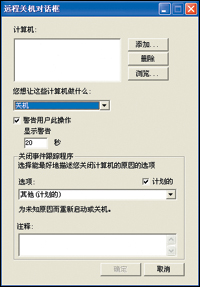 遠程控制