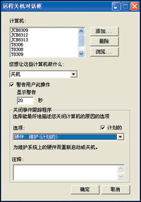 遠程控制