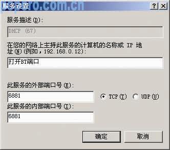 防火墻