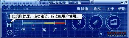 防火墻