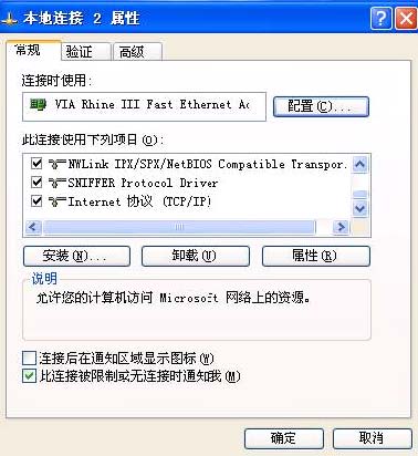 網卡