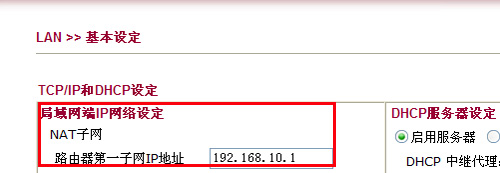 局域網