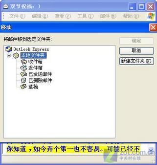 電子郵件