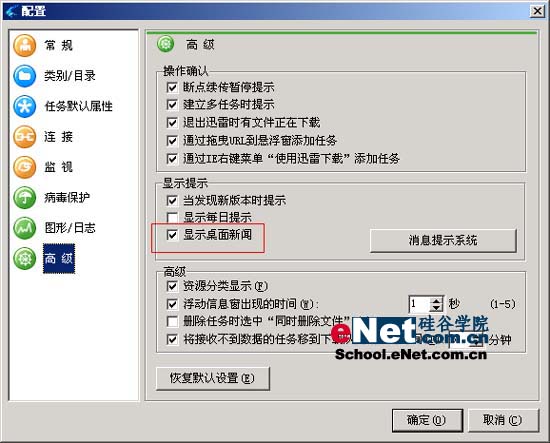 迅雷