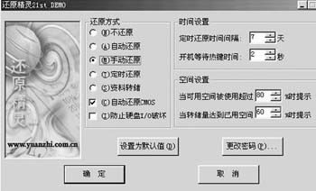 還原精靈