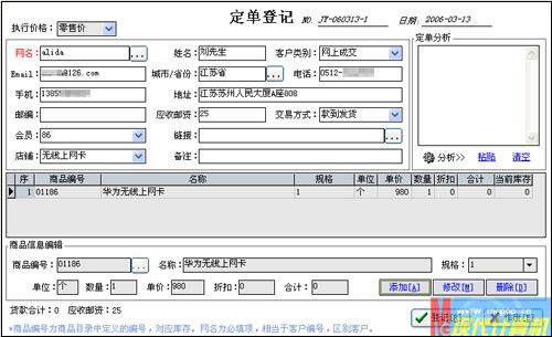 網上商店
