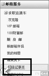 郵箱