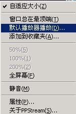 PPS