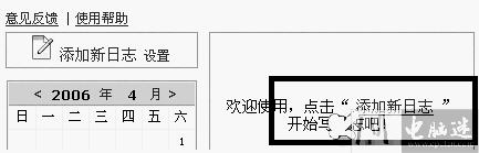 電子信箱