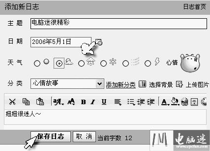 電子信箱