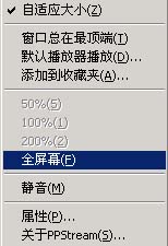 PPS