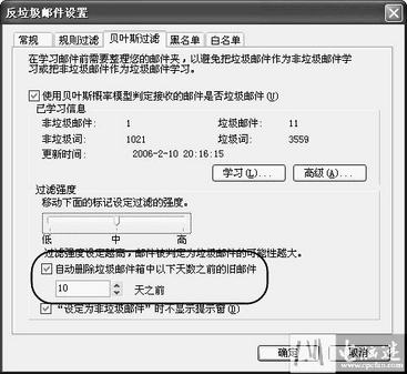 垃圾郵件
