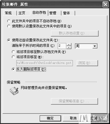 垃圾郵件