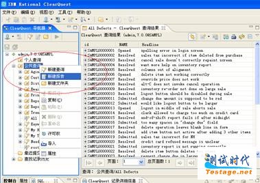 對（Public Queries）公共文件夾進行添加，修改和刪除操作