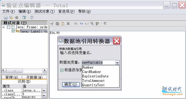 圖五、生成動態驗證點