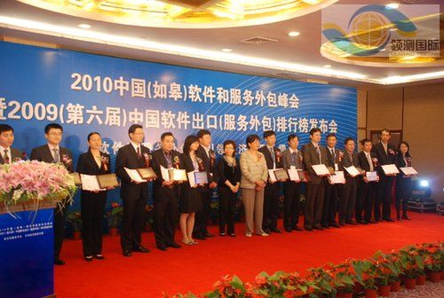 2009中國軟件出口(服務外包)排行榜發布