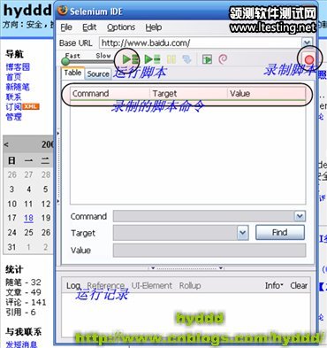 Selenium私房菜系列4 -- Selenium IDE的使用 - swl632 - 我的博客