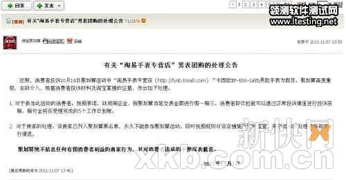 淘寶商城正品店售假卡西歐表 涉案近90萬