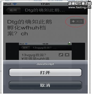 Iphone 客戶端首次測試，我學到了what? - 網易杭州QA - 網易杭州 QA Team