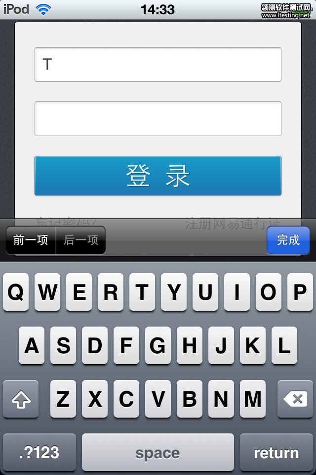 Iphone 客戶端首次測試，我學到了what? - 網易杭州QA - 網易杭州 QA Team