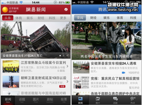 網易稱，騰訊新聞客戶端整體布局與網易新聞客戶端沒有差別，連欄目設計也驚人的一致。標題配圖4:3的比例、標題右下顯示評論數，都是騰訊新聞客戶端之前版本沒有的布局設計。