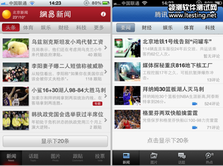 網易認為騰訊新聞客戶端的“加載”按鈕設計與網易新聞客戶端雷同，只是更換按鈕樣式，文案加了“點擊”兩字。
