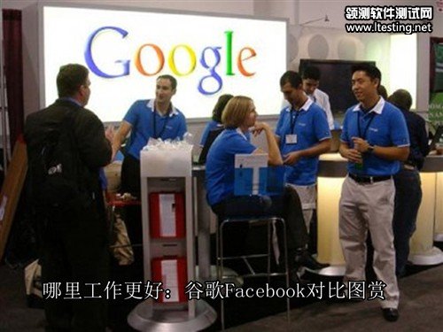 哪里工作更好？Google與Facebook大對比