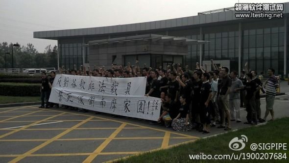 摩托羅拉南京軟件中心約100名員工日前在公司門口拉起“反對谷歌非法裁員，誓死保衛南摩家園”的條幅以示抗議.