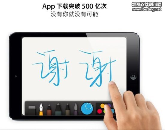 蘋果App Store應用下載量達到500億次
