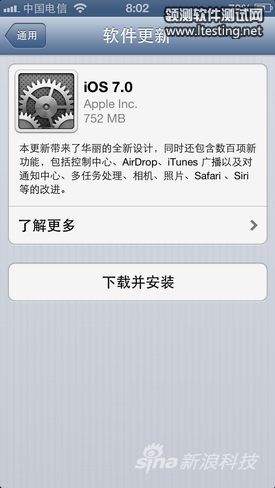 OTA升級