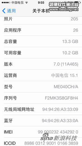 已經升級好的iOS 7系統