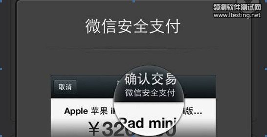 微信支付和支付寶口水戰開打！我看阿里的恐懼、微信的弱項