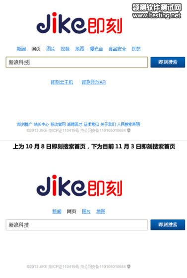 即刻搜索首頁，10月初與11月初截圖對比